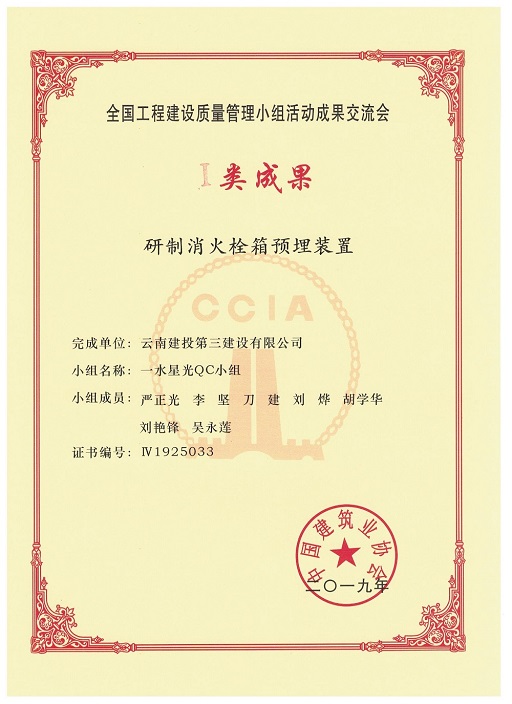 成果證書(shū)，修改.jpg