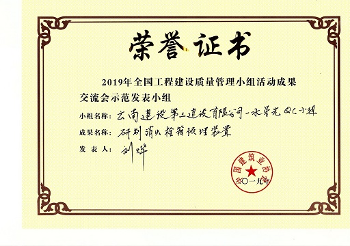 示范發(fā)表小組證書(shū)，修改.jpg