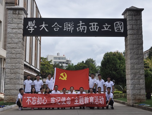“不忘初心，牢記使命”主題黨日活動照片，修改.jpg