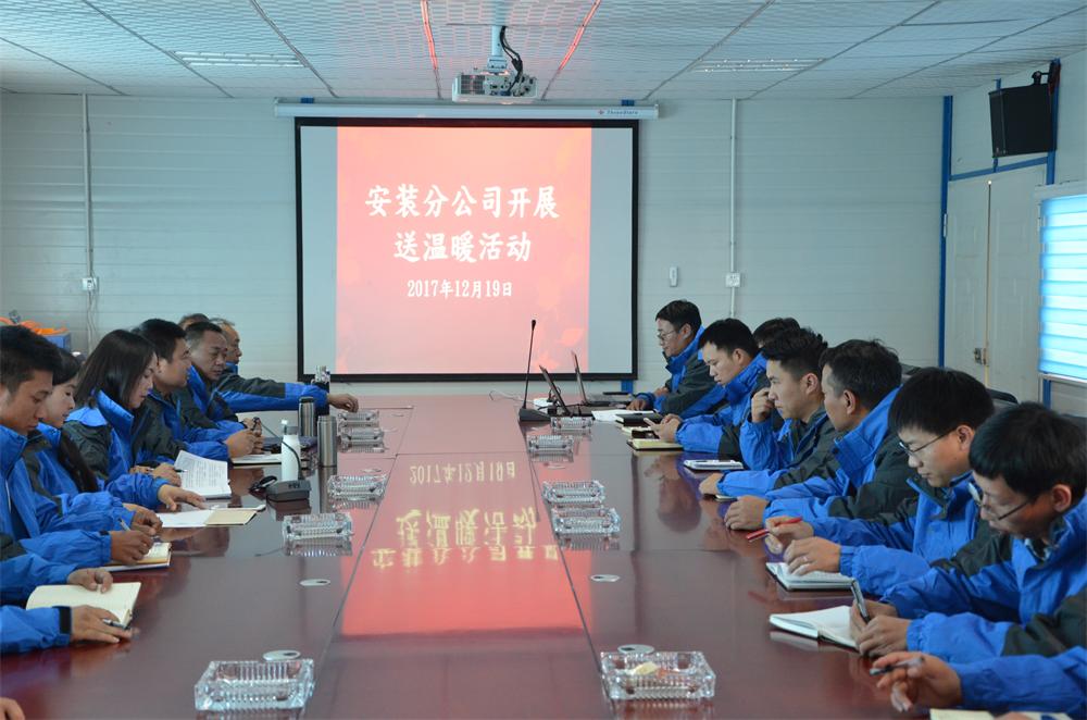 安裝分公司送溫暖修.JPG