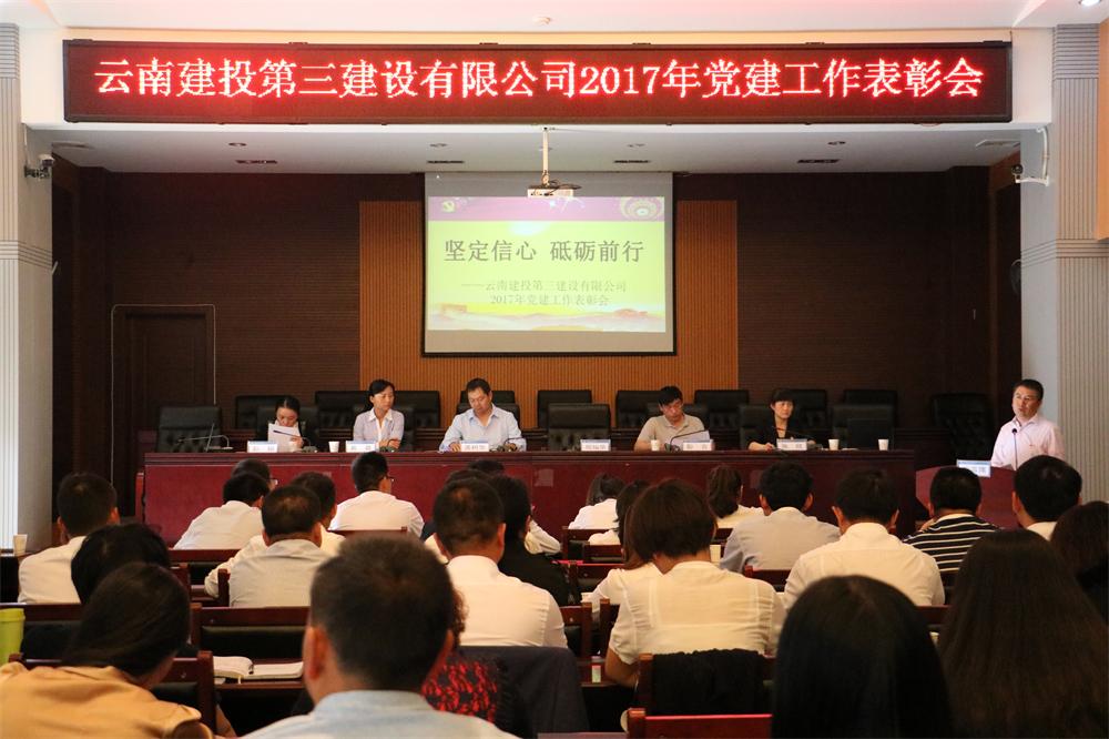 黨建表彰修.JPG