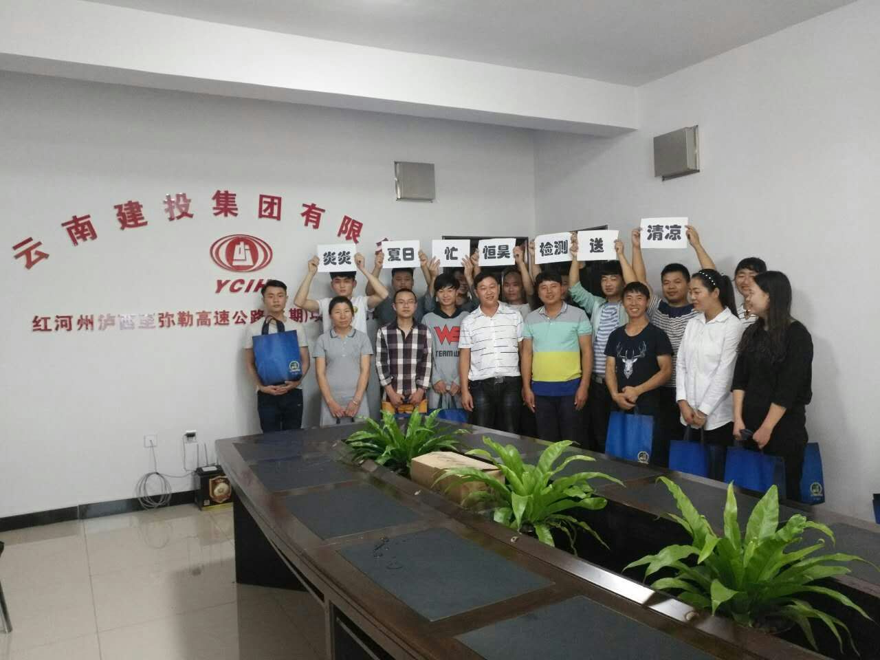 恒昊檢測(cè)送清涼.jpg