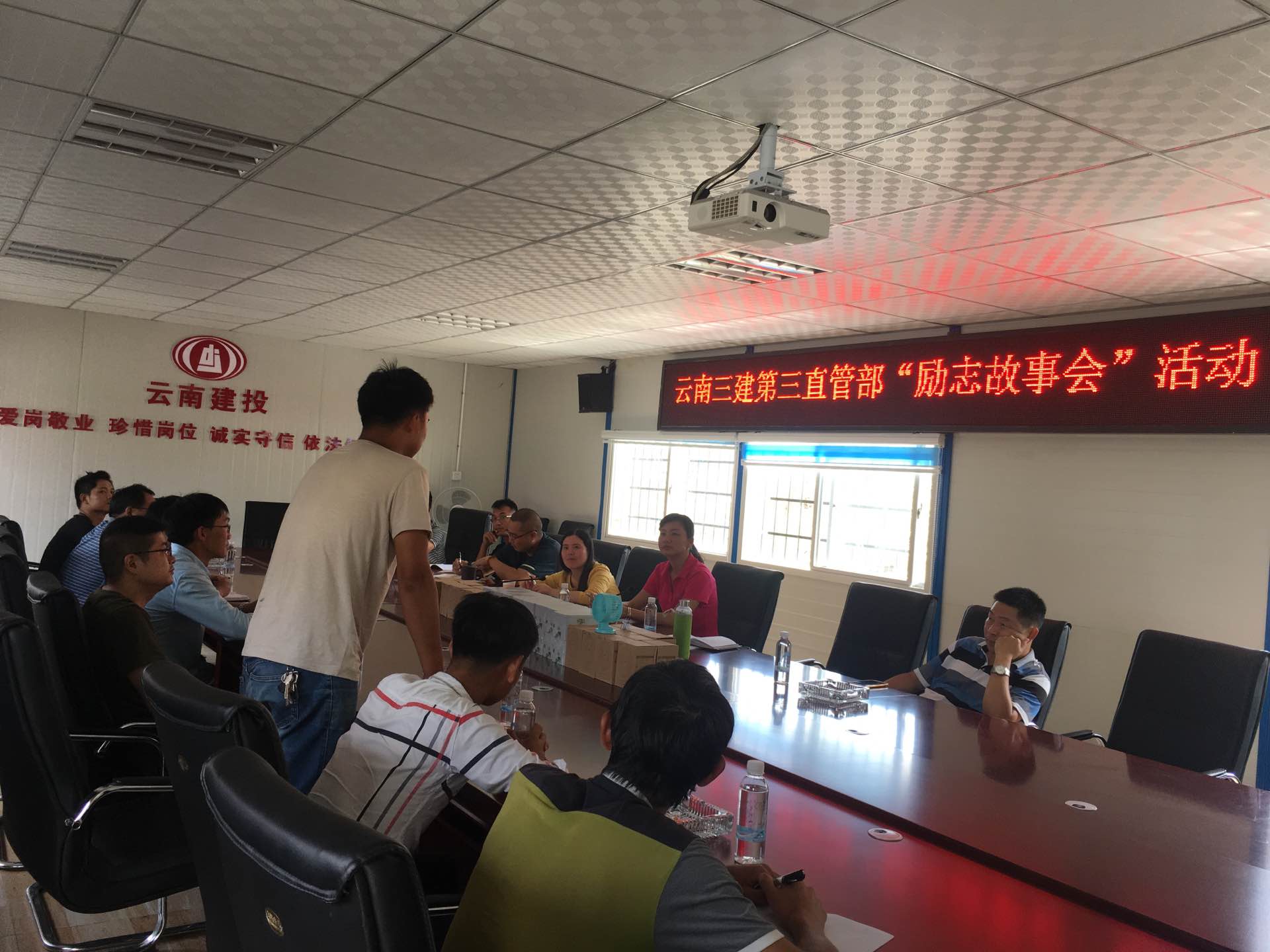 第三直管部臨滄市委黨校項目組織“勵志故事會”活動.jpg