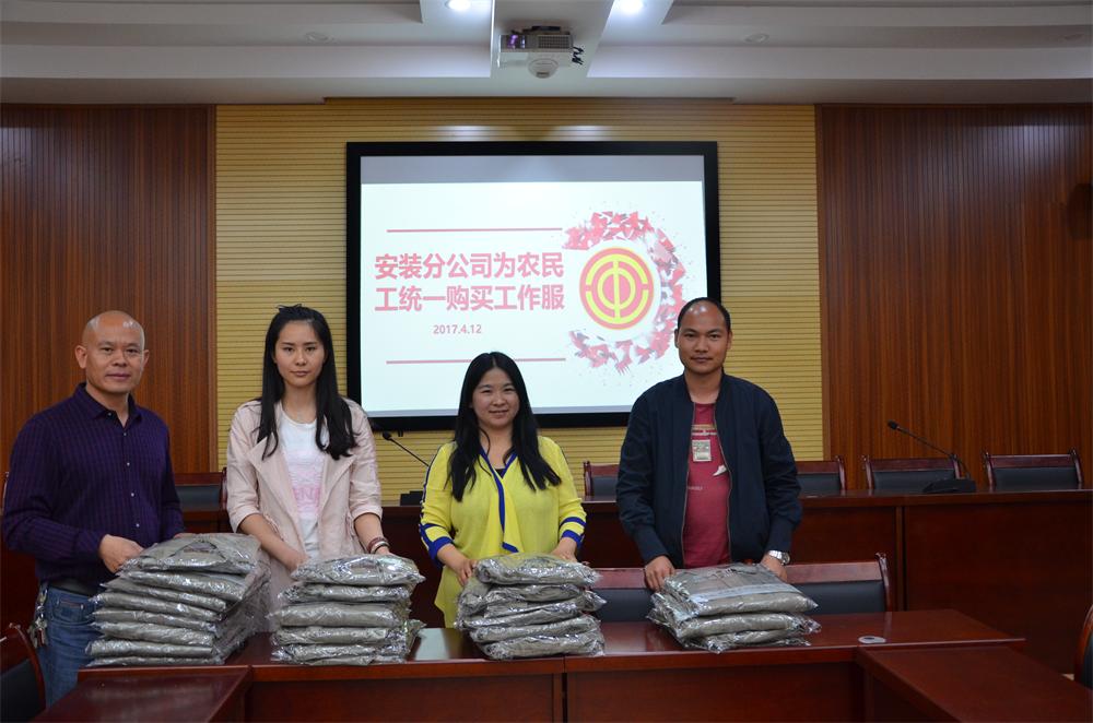 安裝分公司為農(nóng)民工統(tǒng)一購買工作服修.JPG
